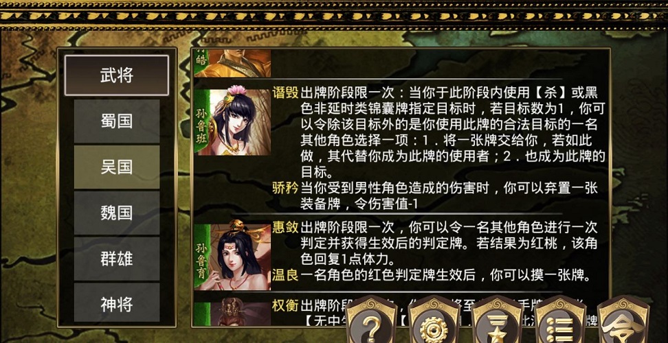 三国kill最新修改版 v4.2 安卓版2