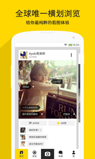 nice ipad软件 v5.9.21 苹果ios版0