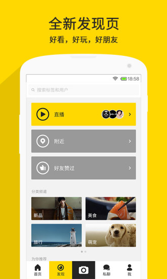 nice ipad软件 v5.9.21 苹果ios版1