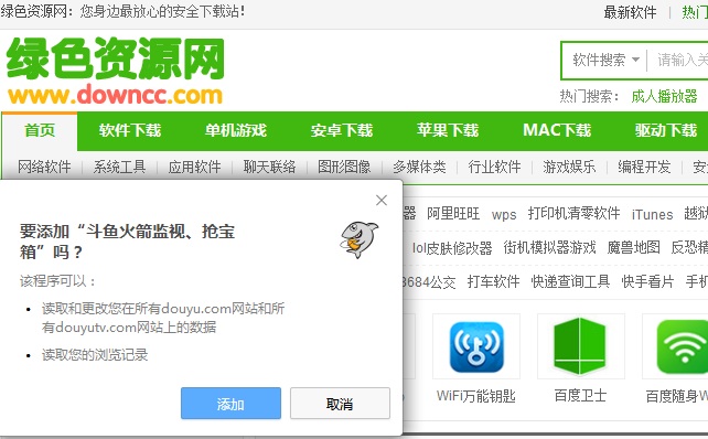 斗鱼抢鱼丸神器