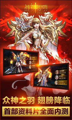 战神黎明百度版 v1.9.0 安卓版0