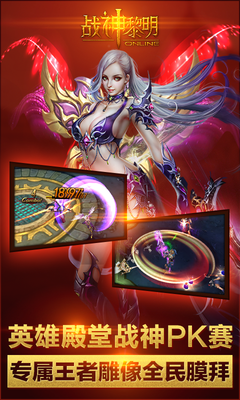 战神黎明百度版 v1.9.0 安卓版1