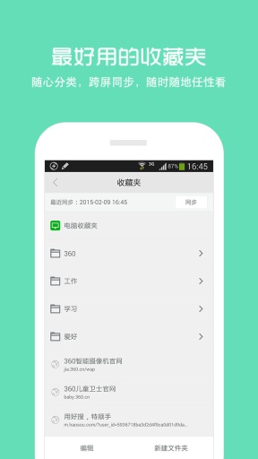 极速浏览器手机版谷歌 v1.0.100.1028 安卓版3