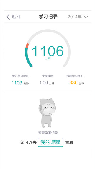 东奥继教app(东奥华宇继教) v2.0.0 安卓版0