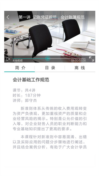 东奥继教app(东奥华宇继教) v2.0.0 安卓版2