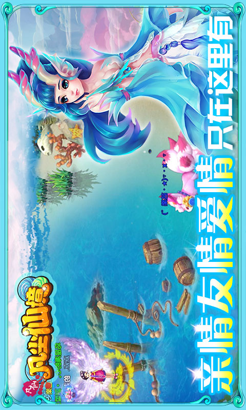 凡仙手游百度版 v7.5 安卓版1