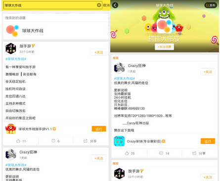 球球大作战蜂窝助手 v2.0.0 安卓版0