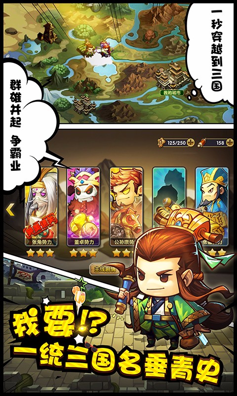 大话梦三国手游 v1.30 安卓版1