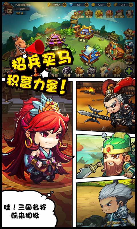 大话梦三国手游 v1.30 安卓版2