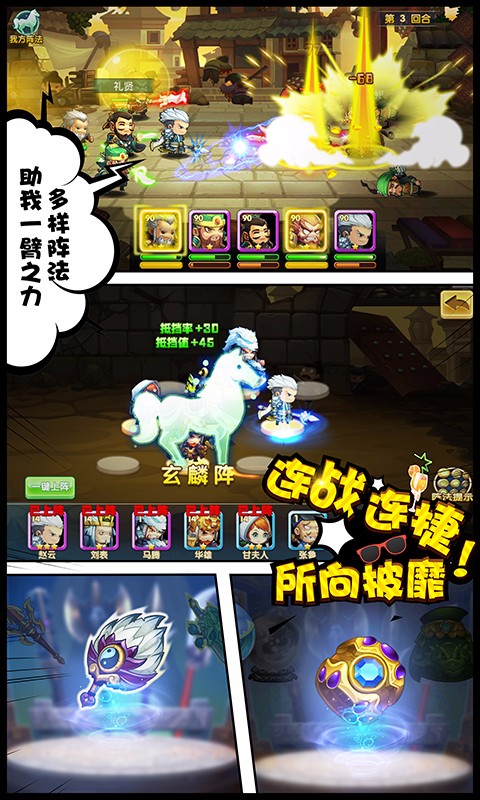 大话梦三国手游 v1.30 安卓版3