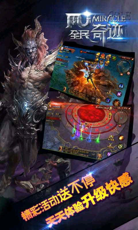 全民奇迹官方新春版 v12.0.0 安卓最新版0