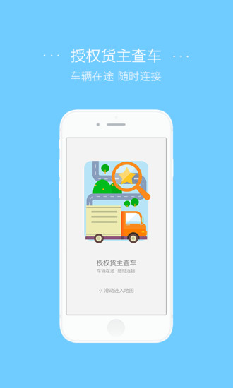凯立德导航app v3.0.1 安卓货车版2