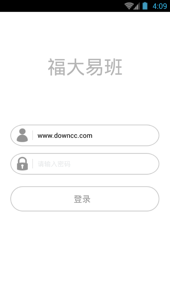 福大易班 v1.5 安卓版1