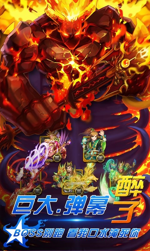 果盘版梦三国手游 v1.1.131 安卓版1