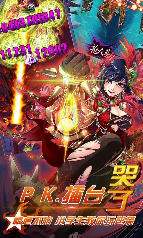 梦三国手游360版 v1.2.229 安卓版3