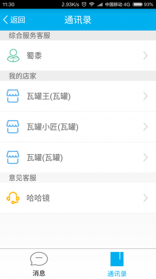 一龄博士 v2.6.1 安卓版0