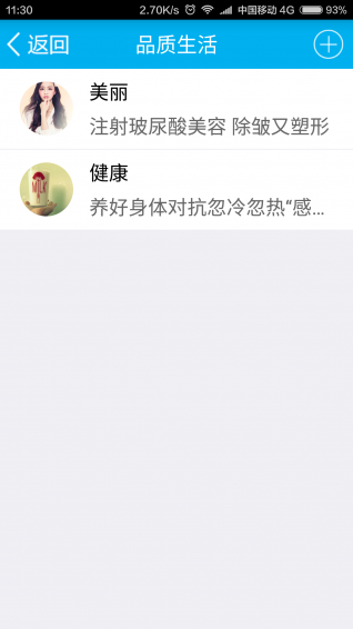 一龄博士 v2.6.1 安卓版1