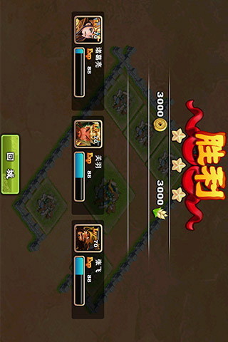 不只三国 v0.38.0 官方安卓版2