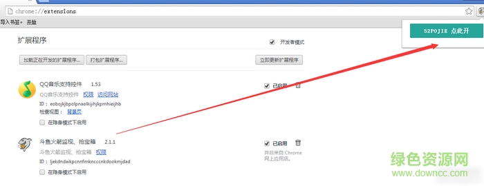 斗鱼抢火箭鱼丸脚本