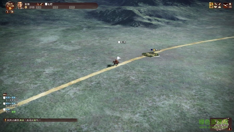 三国志13 三国志13