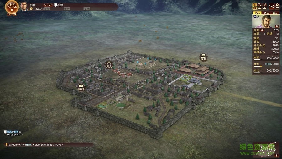 三国志13 三国志13