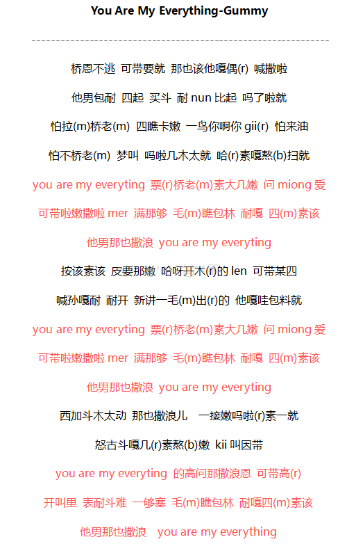 you are my everything音译歌词