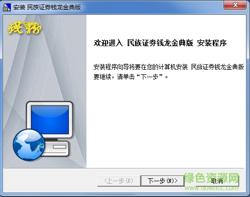民族证券钱龙金典版 中国民族证券钱龙金典版