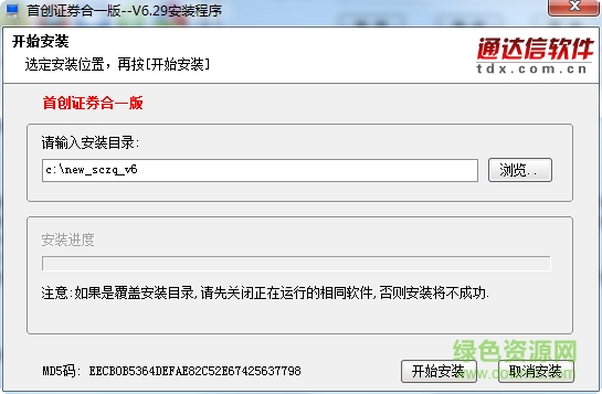 首创证券合一版客户端 首创证券合一版免费下载