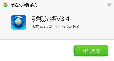 影视先锋3.4终极版