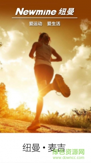 纽曼健康app下载 纽曼健康app下载