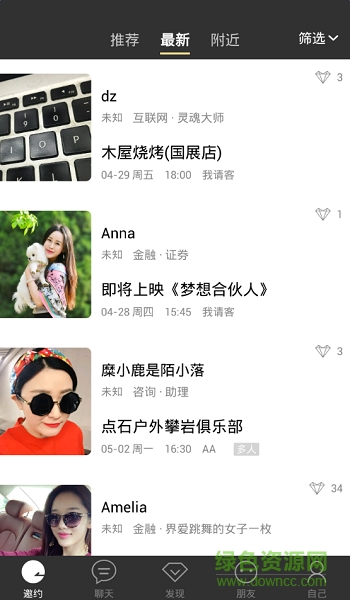 invite ios版 invite iphone版