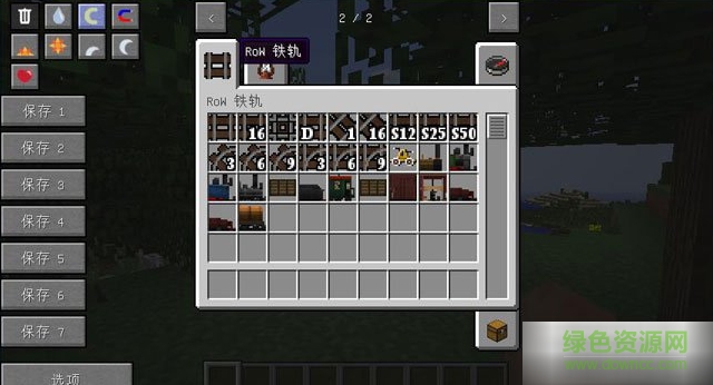 14618397477351713.png 我的世界铁路战争mod