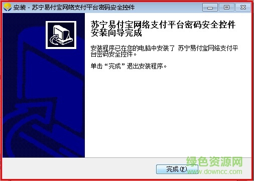 易付宝支付控件 v10.0.0.36 官方最新版0