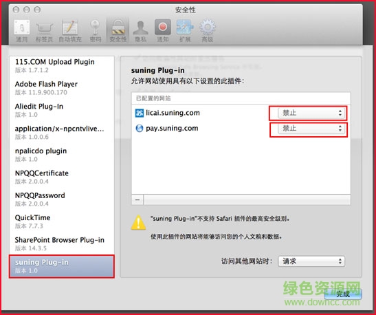 苏宁易付宝安全控件mac版