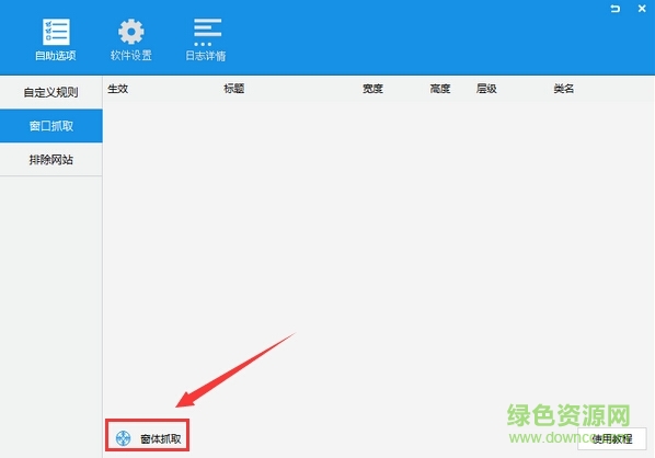 adsafe广告管家4 adsafe广告管家4