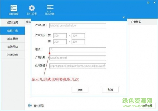 adsafe广告管家4 adsafe广告管家4