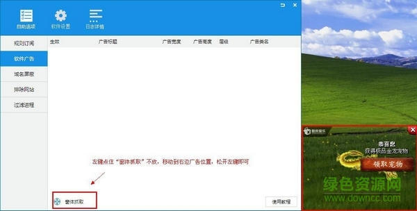 adsafe广告管家4 adsafe广告管家4