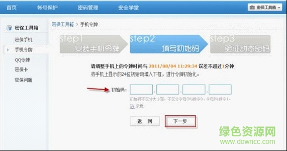 qq安全中心电脑版 qq安全中心工具
