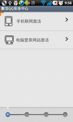 qq安全中心pc版 qq安全中心最新版