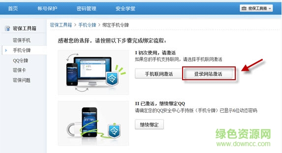 qq安全中心客户端 qq安全中心软件
