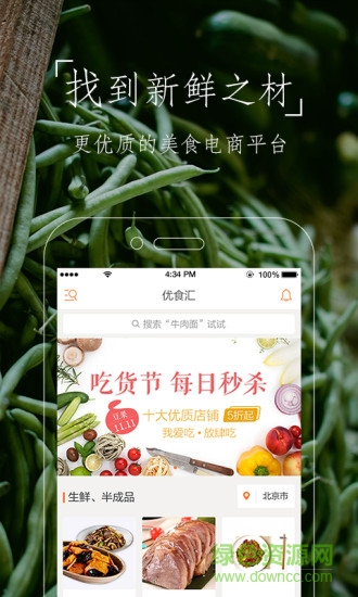 豆果美食电脑版 v7.0.02.2 最新版2