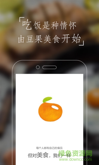 豆果美食电脑版 v7.0.02.2 最新版0