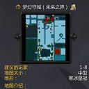 梦幻守城未来之界_魔兽对抗地图