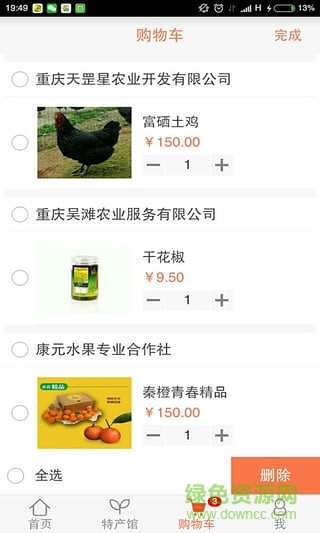 12582田园生活汇(农产品特卖商城) v2.0.3 安卓版1