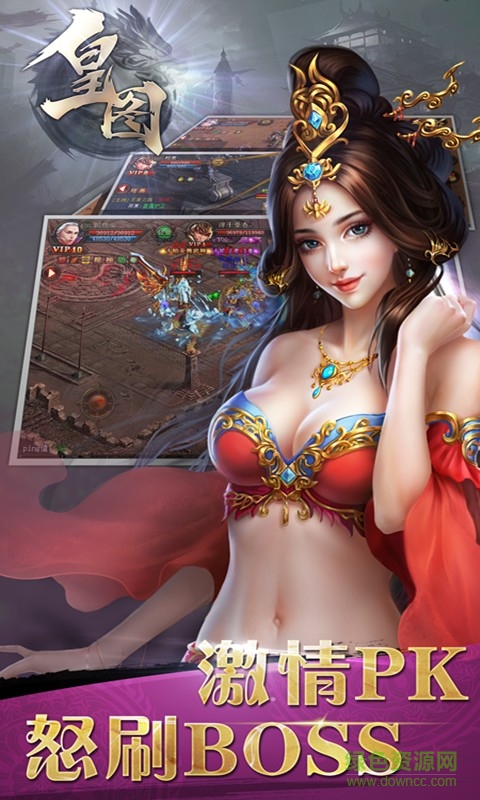 皇图手游百度手机版 v1.19 安卓版0