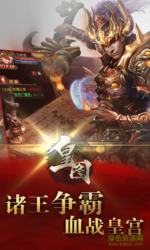 皇图手游百度手机版 v1.19 安卓版1