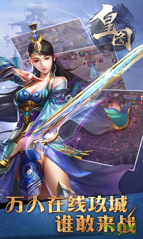 皇图手游百度手机版 v1.19 安卓版3