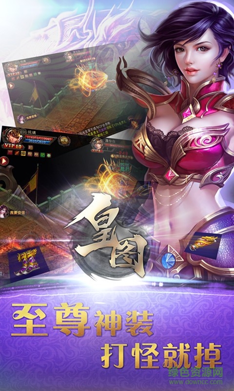 皇图手游百度手机版 v1.19 安卓版4