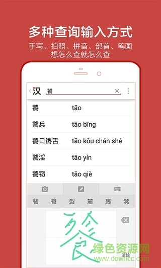有道语文达人app v2.4.0.1 安卓版2