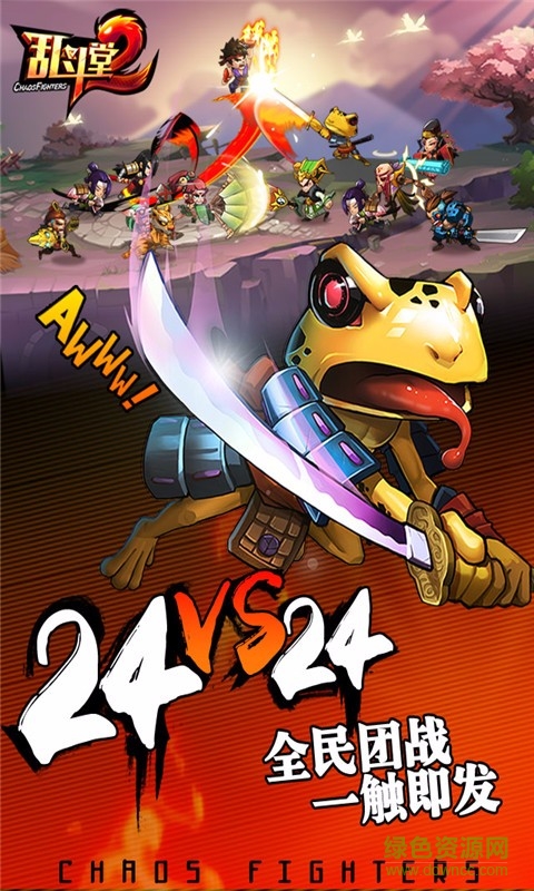 乱斗堂2百度版 v1.1.3 安卓版2